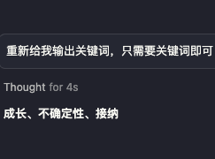静下心来,面对 21 岁的一切熵增